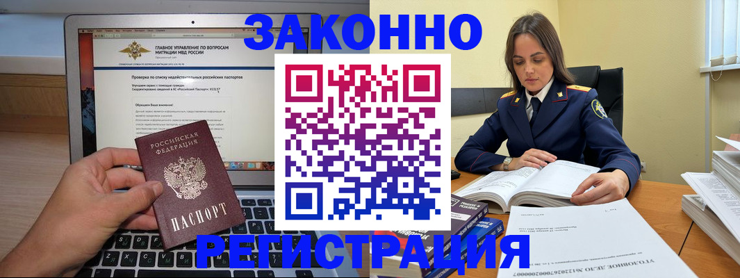 прописка гарантия в Топках